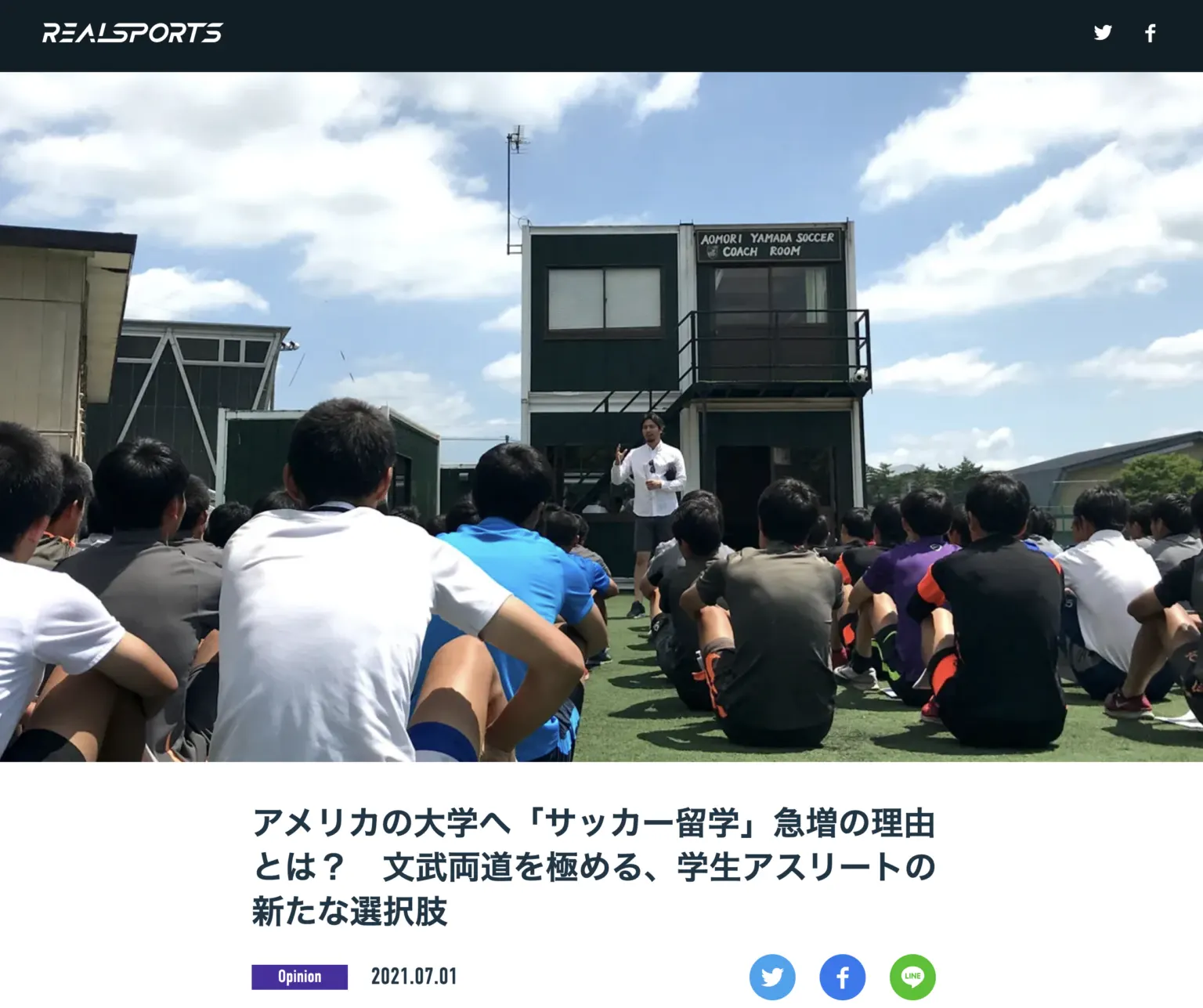 【メディア掲載のお知らせ】REAL SPORTS/Yahoo!ニュースによる、当社代表のインタビュー記事掲載