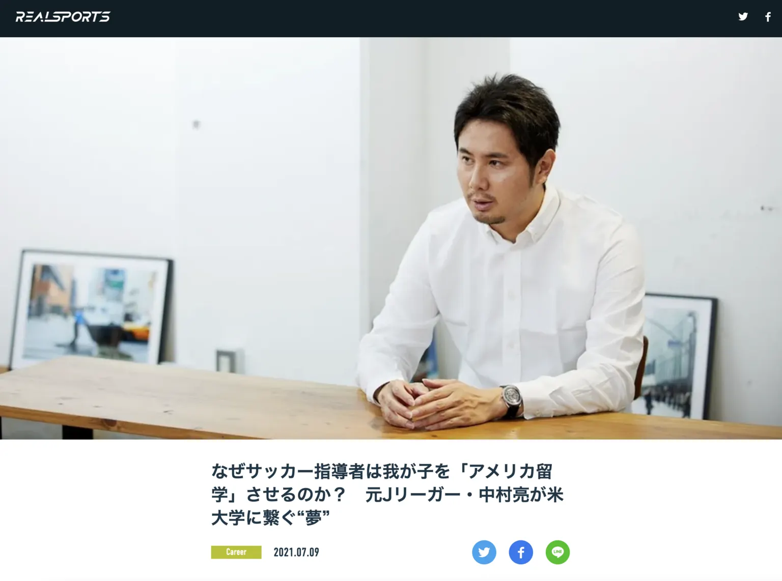 【メディア掲載のお知らせ】REAL SPORTS/Yahoo!ニュースによる、当社代表のインタビュー記事掲載