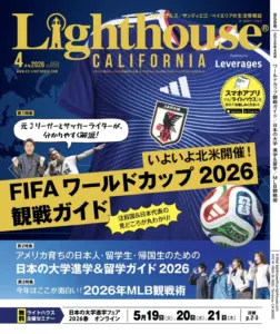 【メディア掲載のお知らせ】月刊「ライトハウス」表紙にりょうさん登場〜!